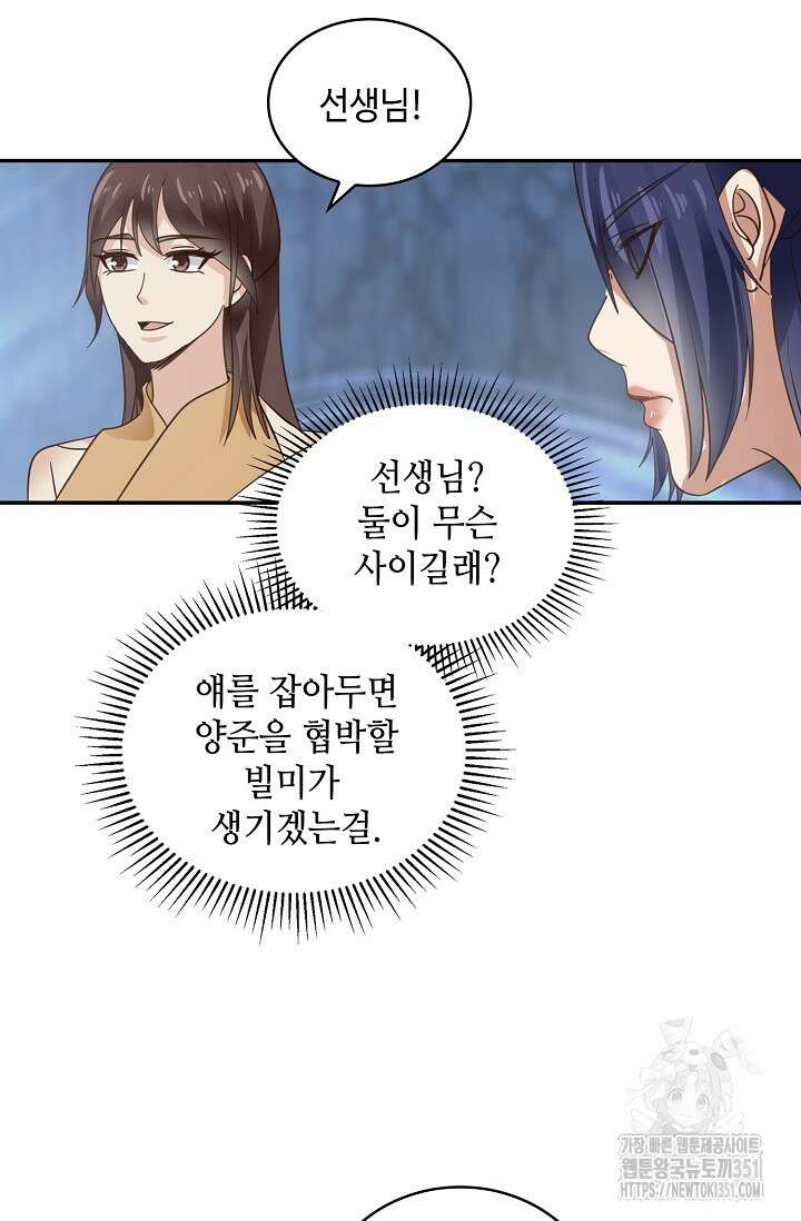 무련전봉 1332화 58