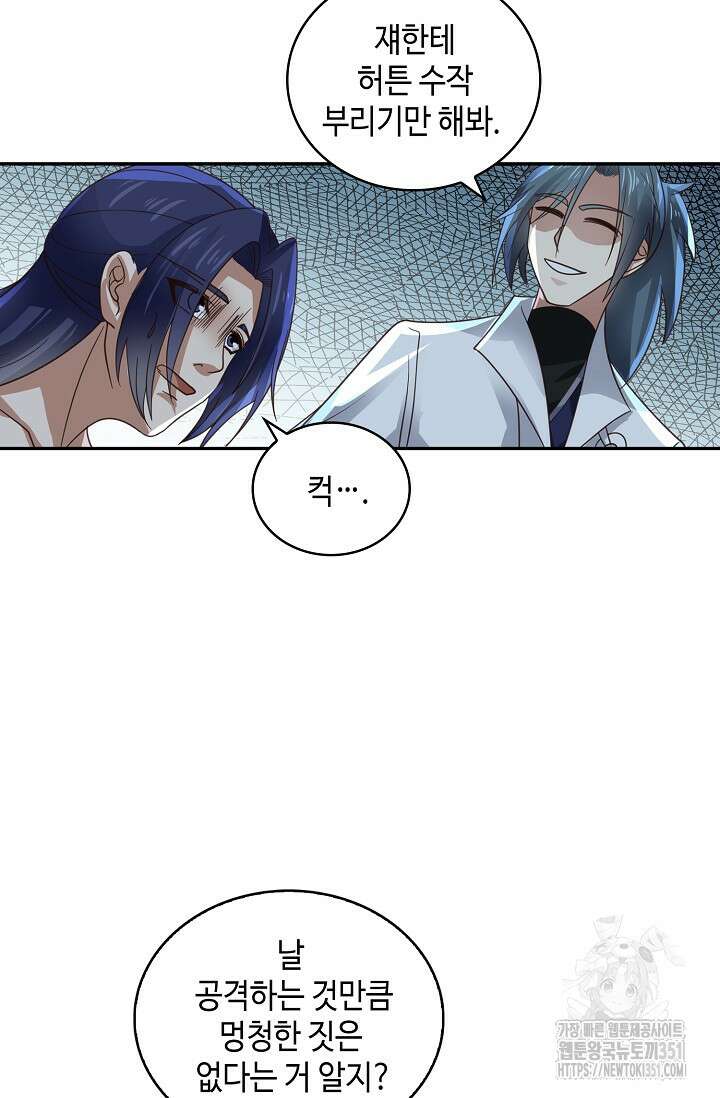 무련전봉 1332화 59
