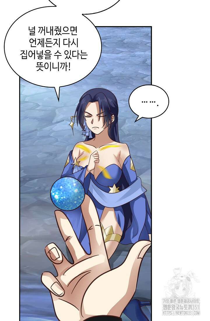 무련전봉 1332화 60