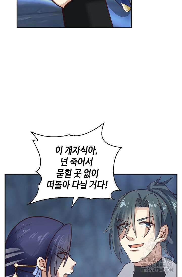 무련전봉 1332화 61