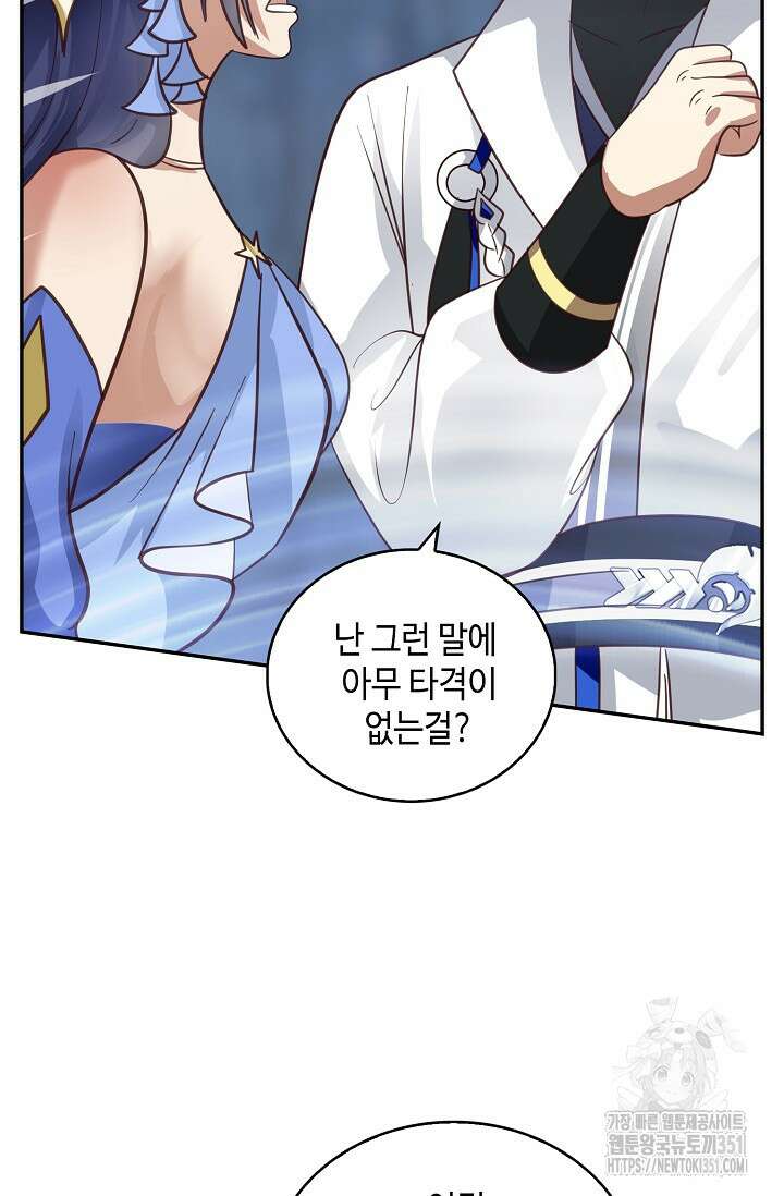 무련전봉 1332화 62