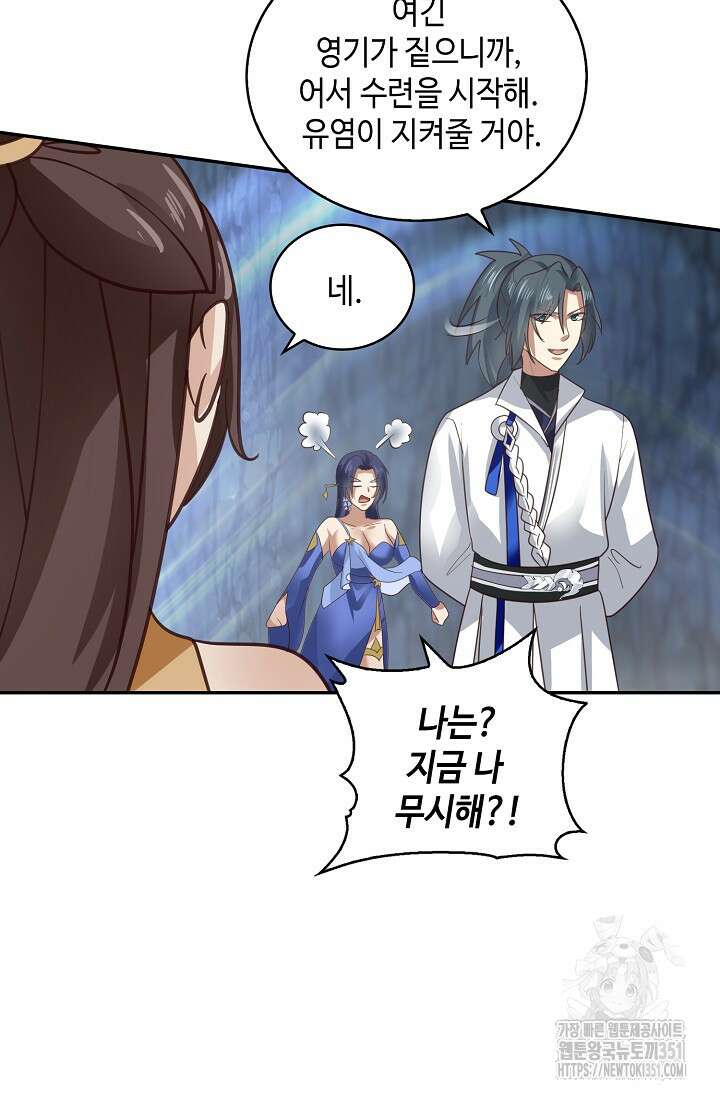 무련전봉 1332화 63