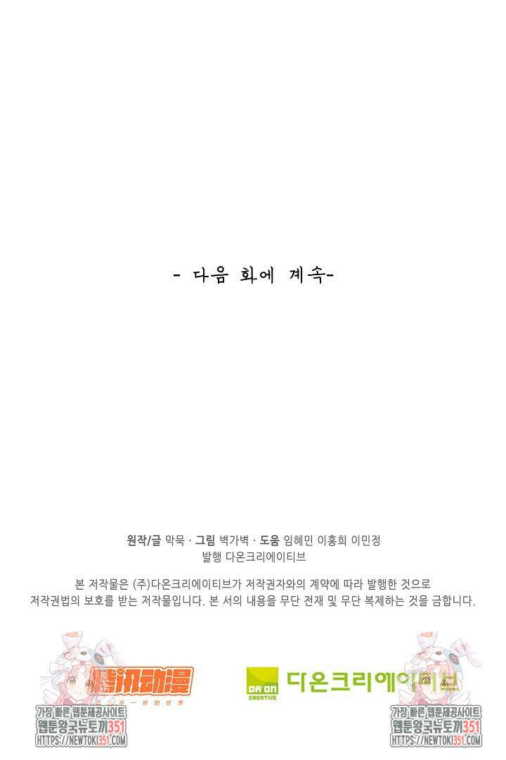 무련전봉 1332화 64