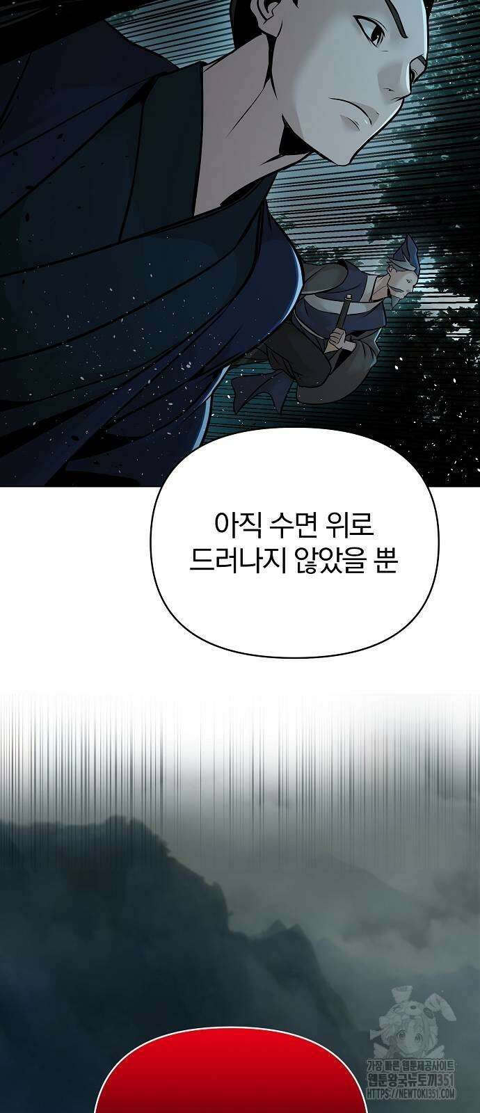 수상한 소공자는 천하십대고수 58화 3