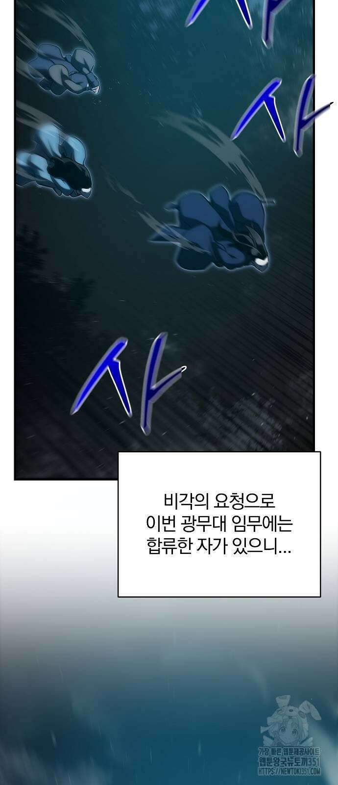 수상한 소공자는 천하십대고수 58화 6