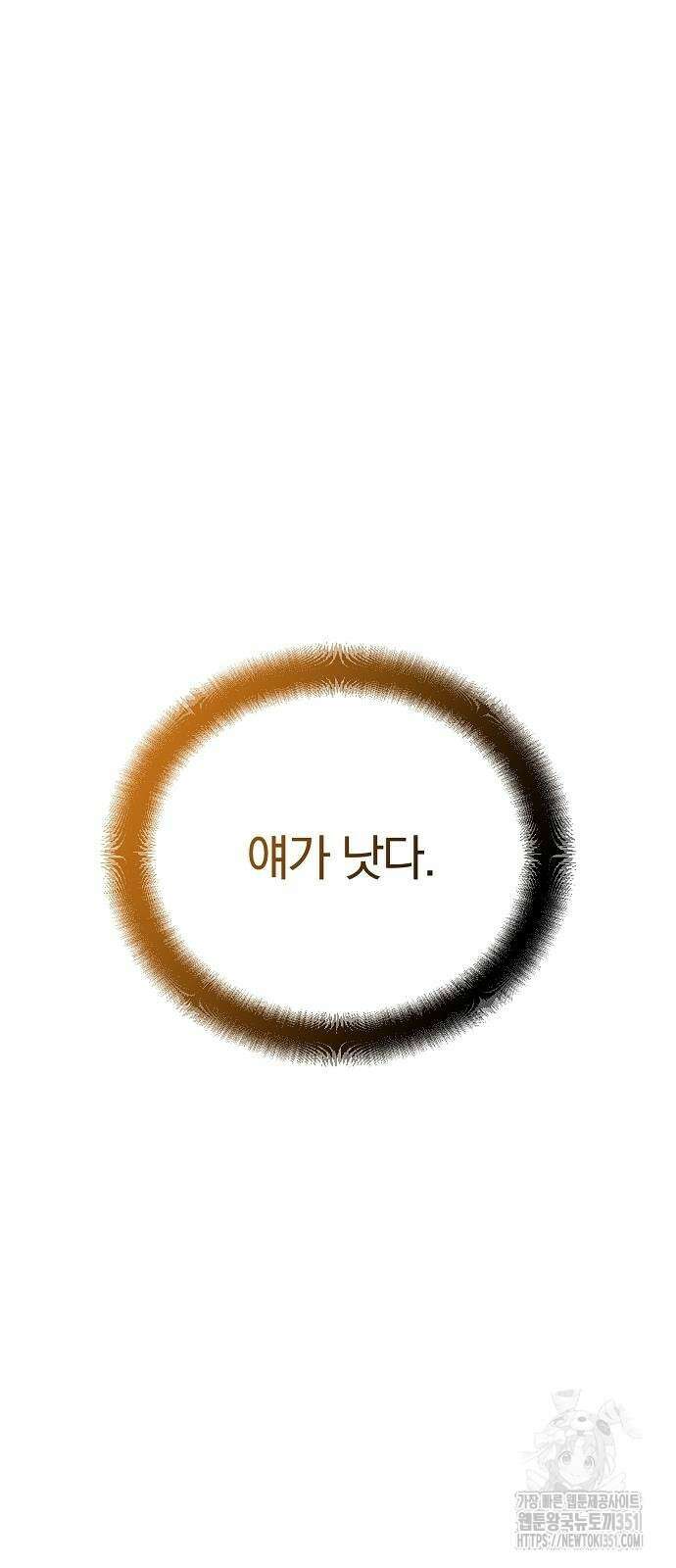 수상한 소공자는 천하십대고수 58화 18