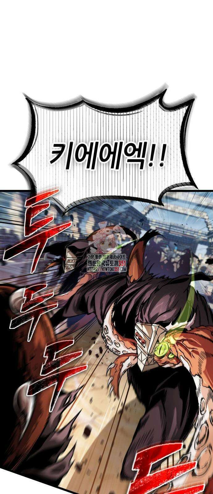 아라드의 빛: 먼저 걷는 자 14화 1