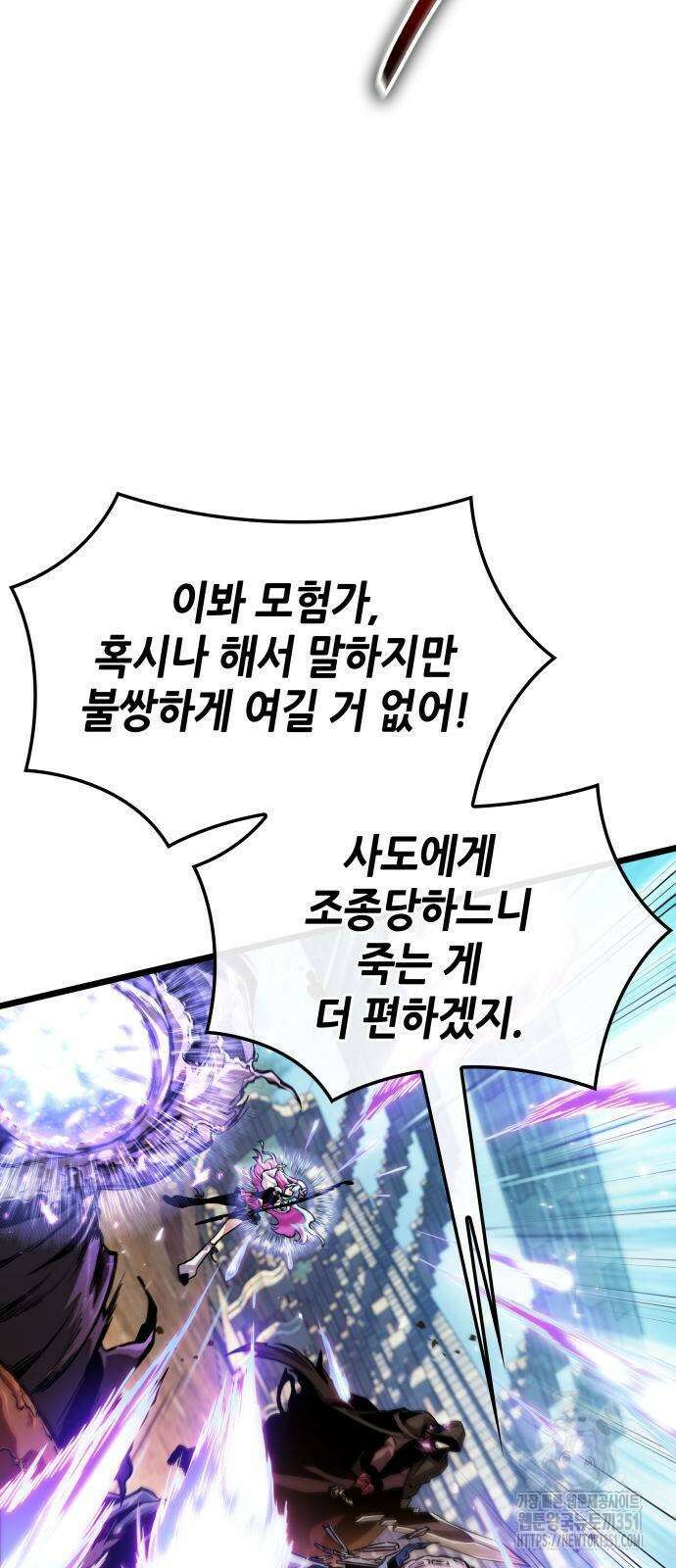 아라드의 빛: 먼저 걷는 자 14화 3