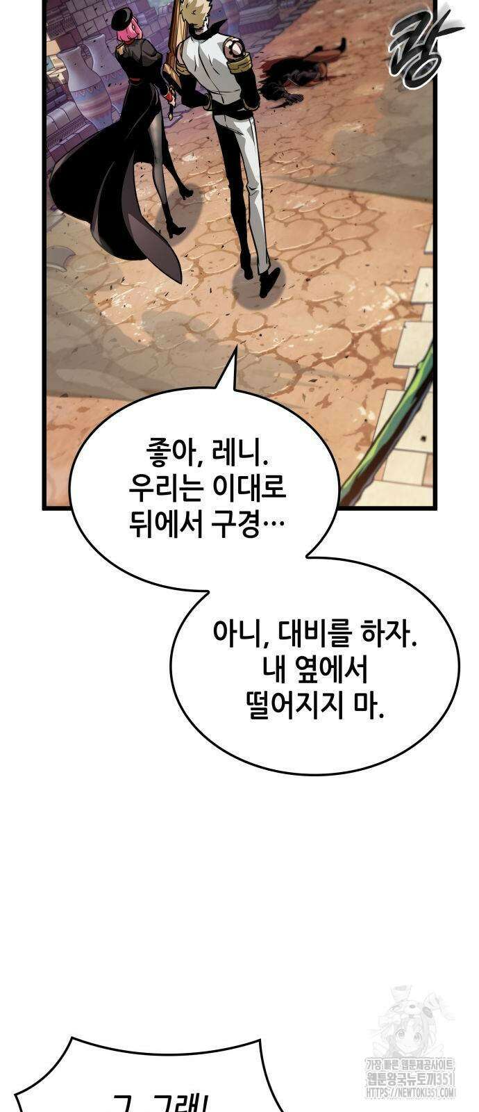 아라드의 빛: 먼저 걷는 자 14화 6
