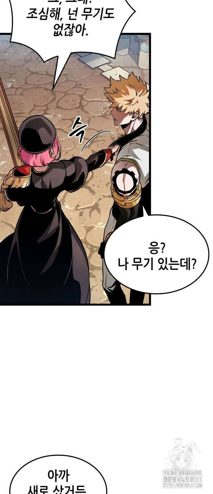 아라드의 빛: 먼저 걷는 자 14화 7