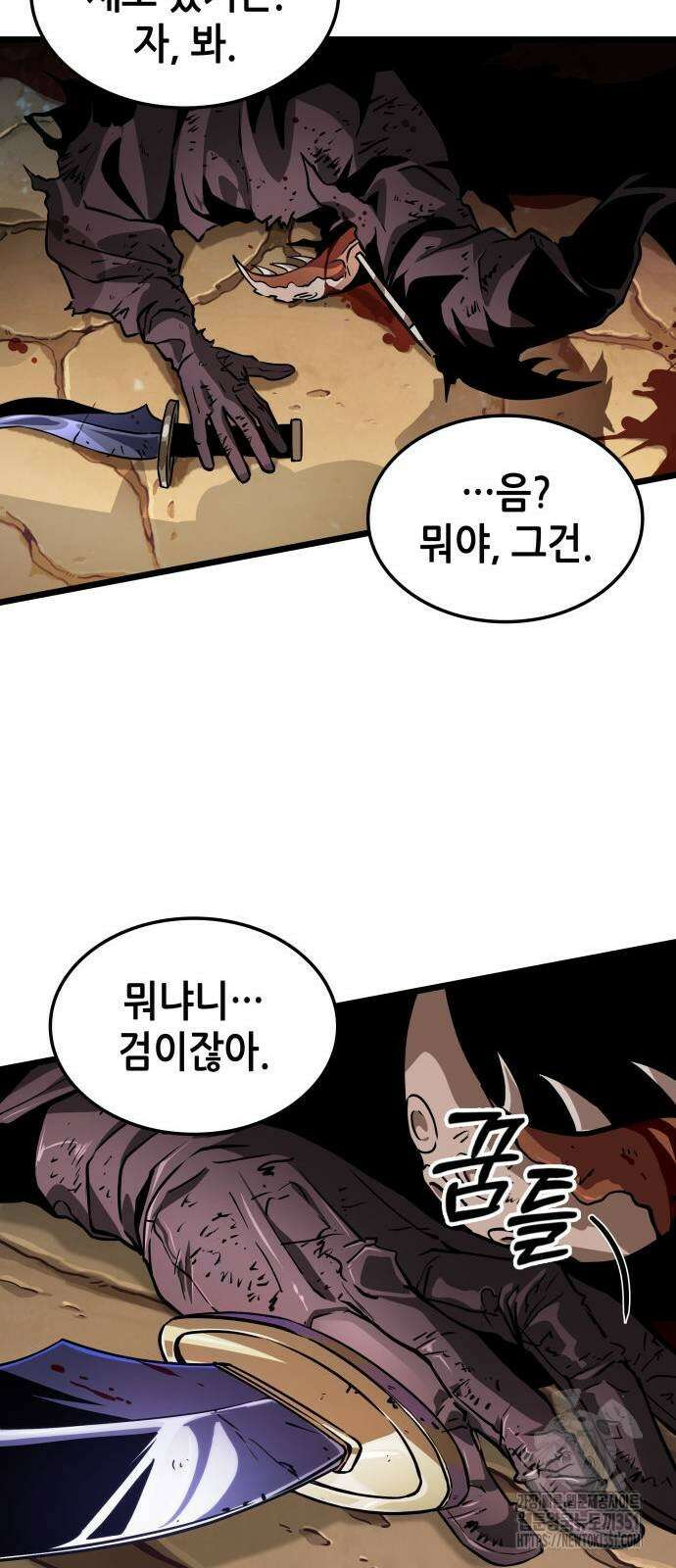 아라드의 빛: 먼저 걷는 자 14화 8