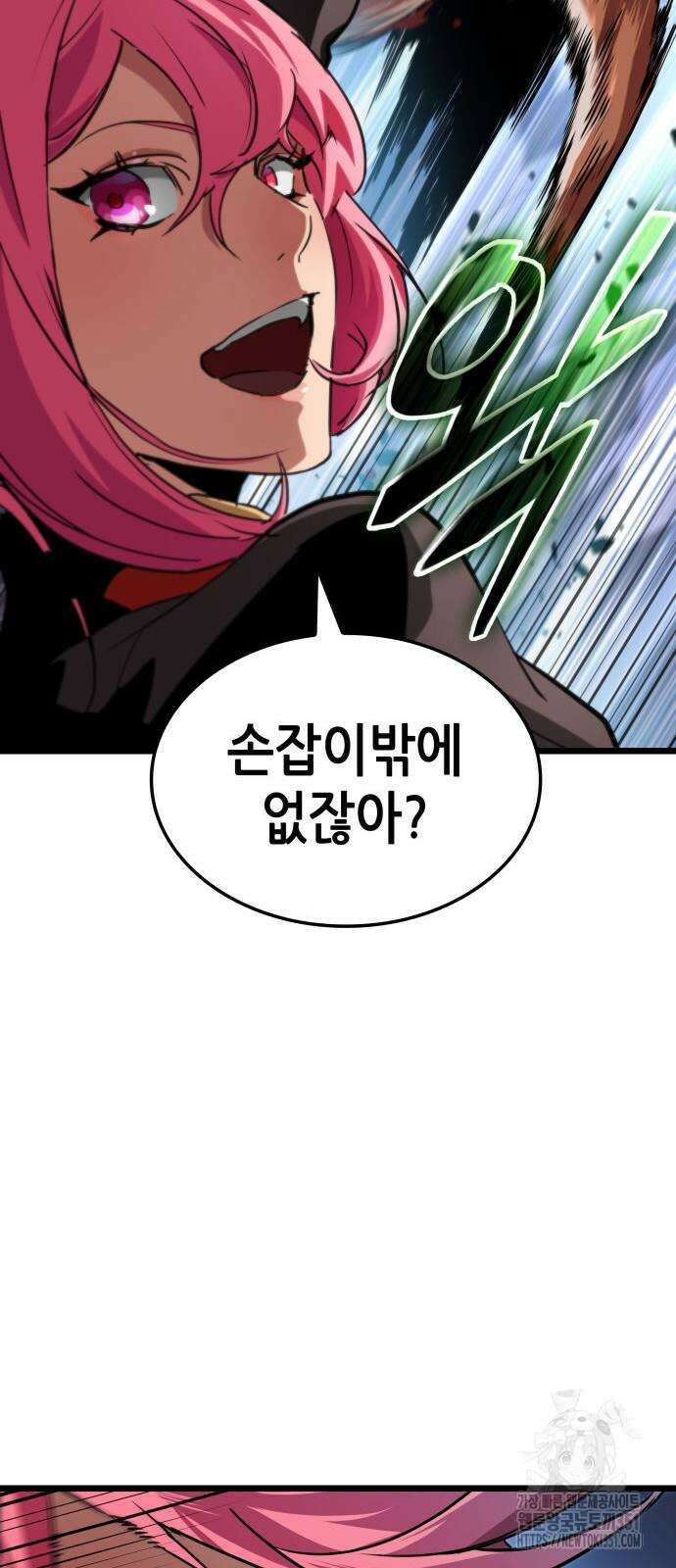 아라드의 빛: 먼저 걷는 자 14화 10