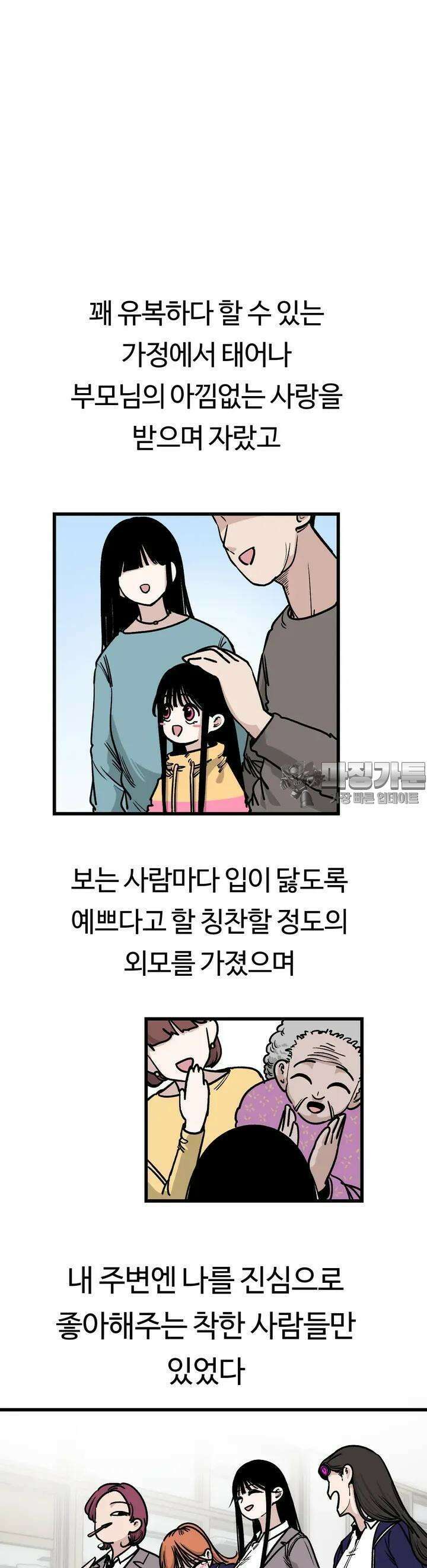 하라는 공부는 안하고 40화 2
