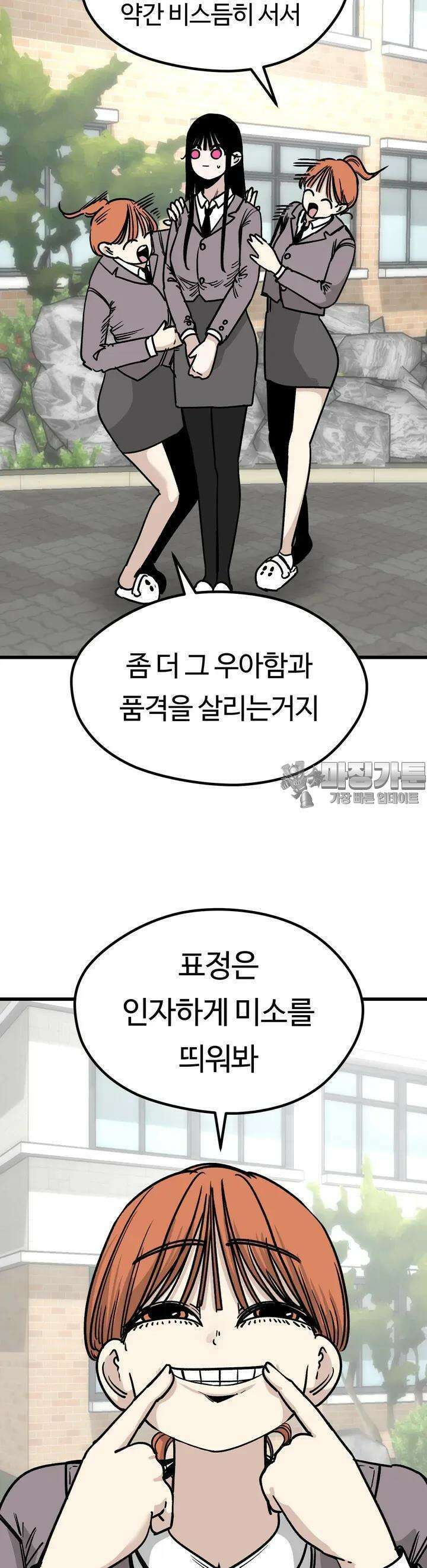 하라는 공부는 안하고 40화 5