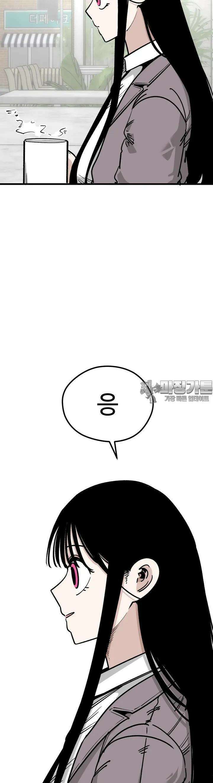 하라는 공부는 안하고 40화 9