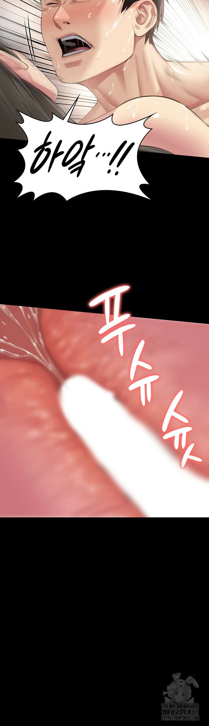 집주인 딸내미 335화 3
