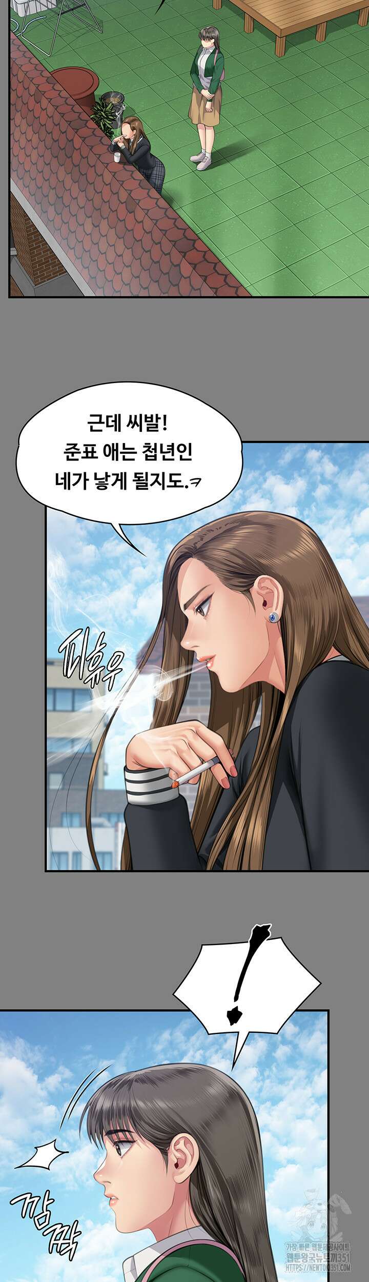 집주인 딸내미 335화 11