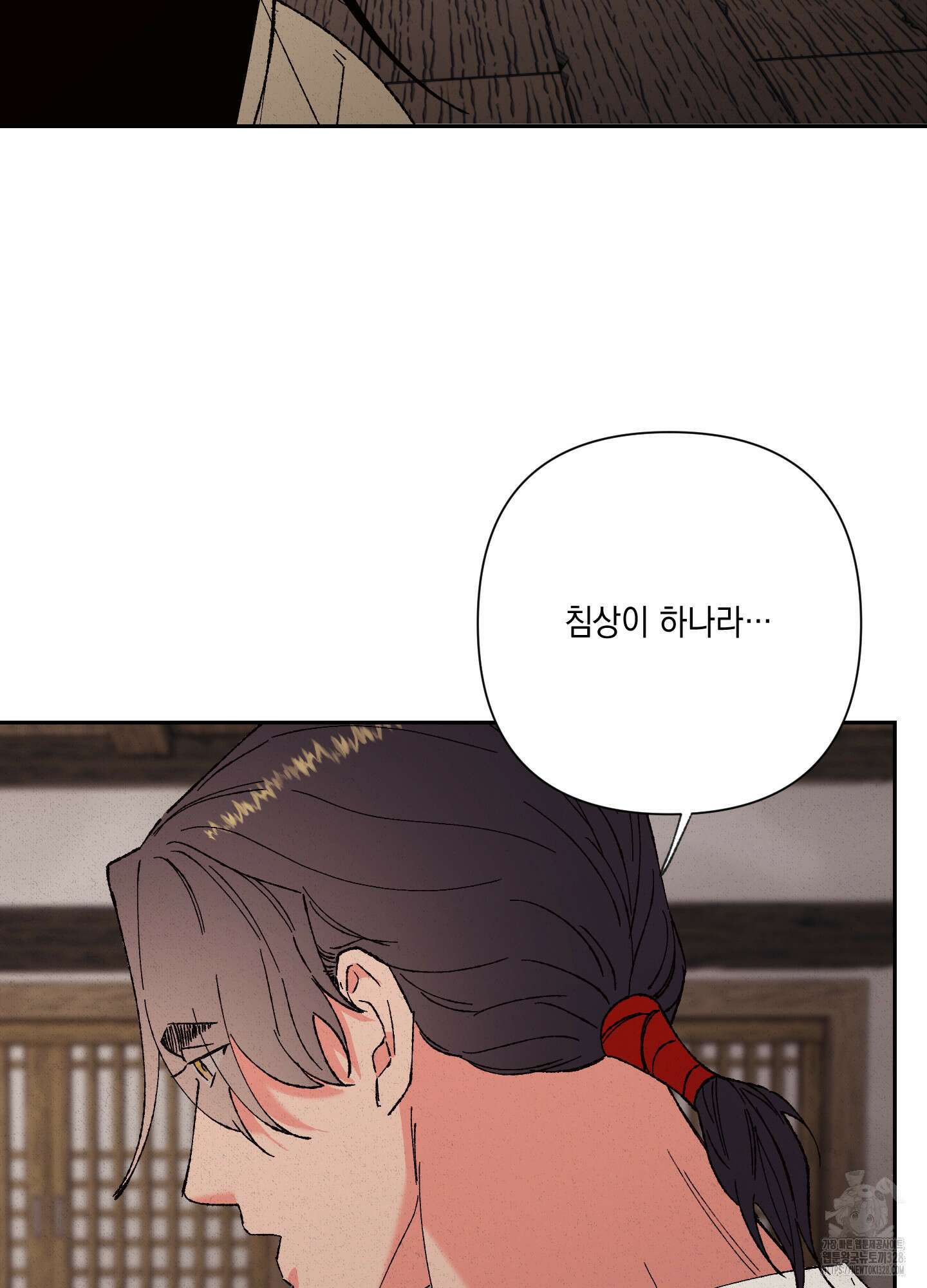 청청존사 55화 8