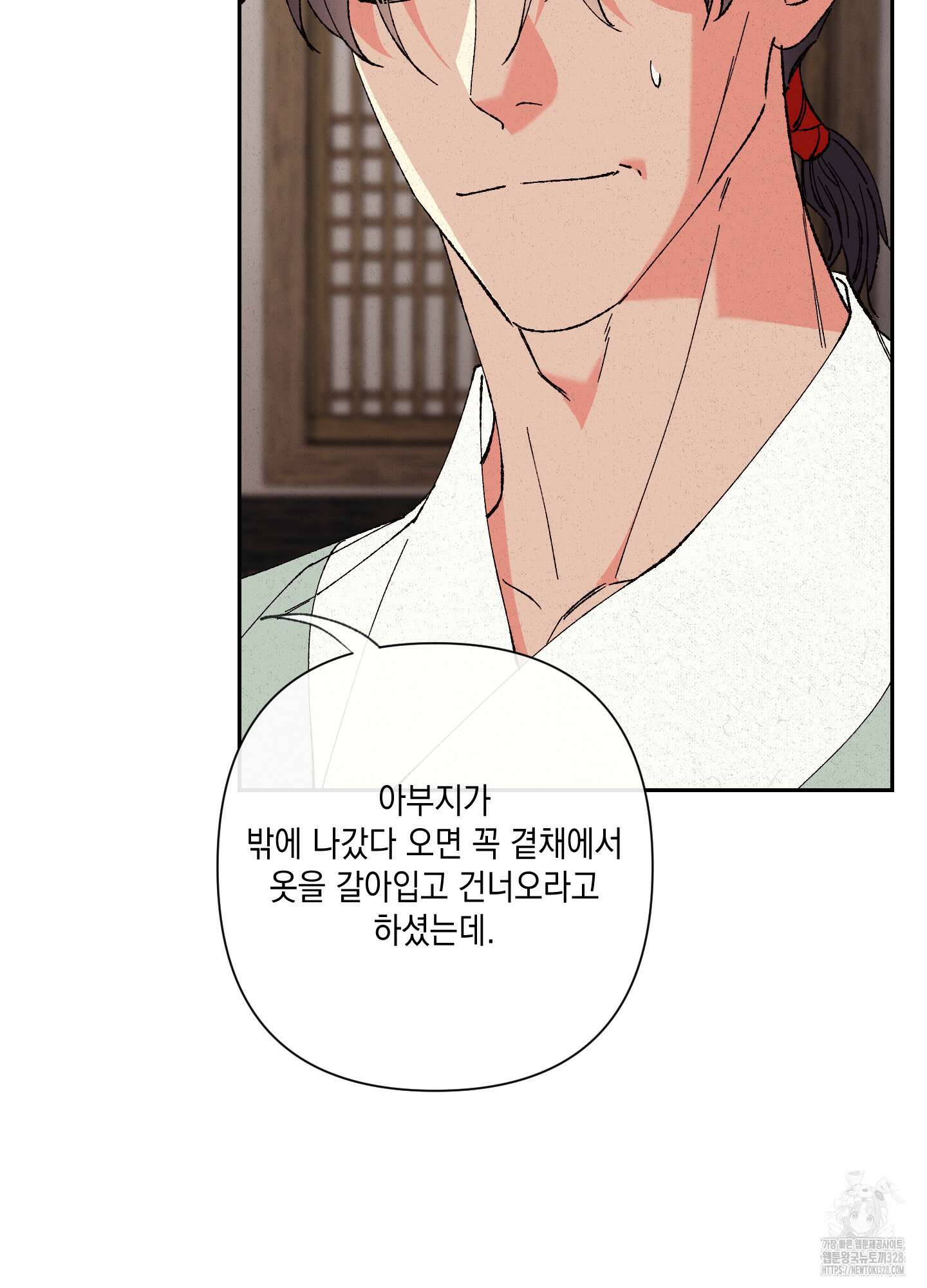 청청존사 55화 14