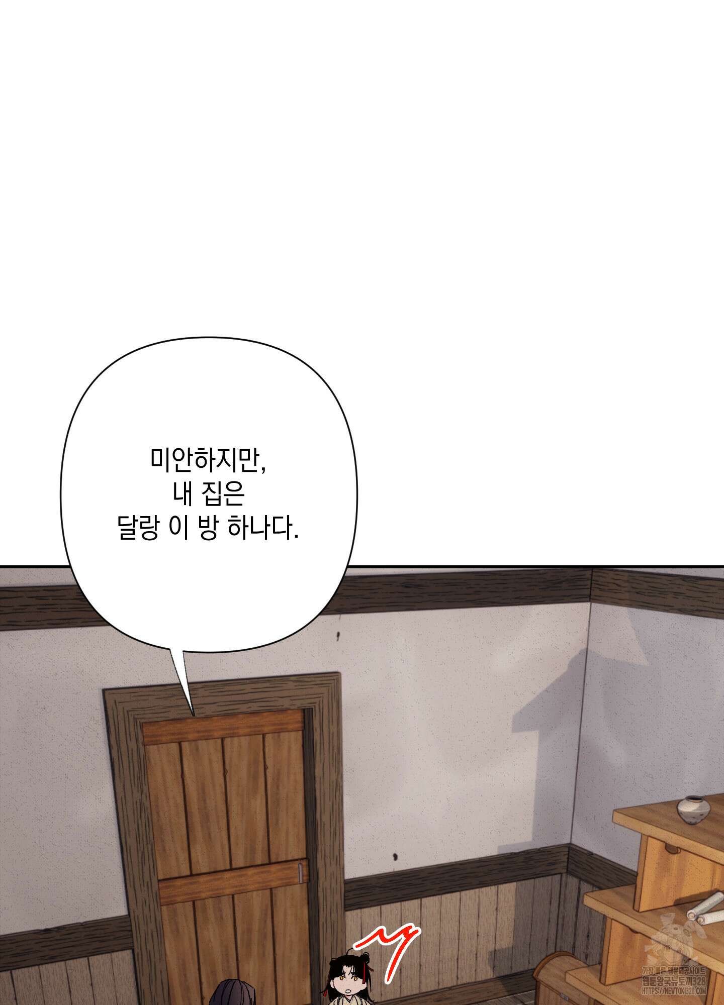 청청존사 55화 15