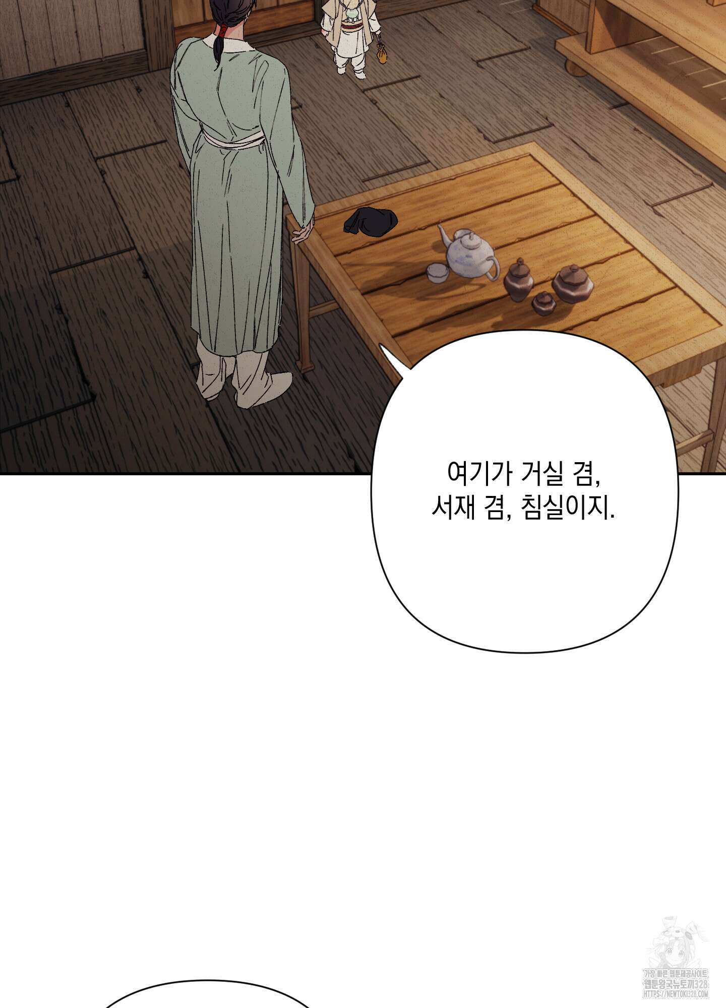 청청존사 55화 16