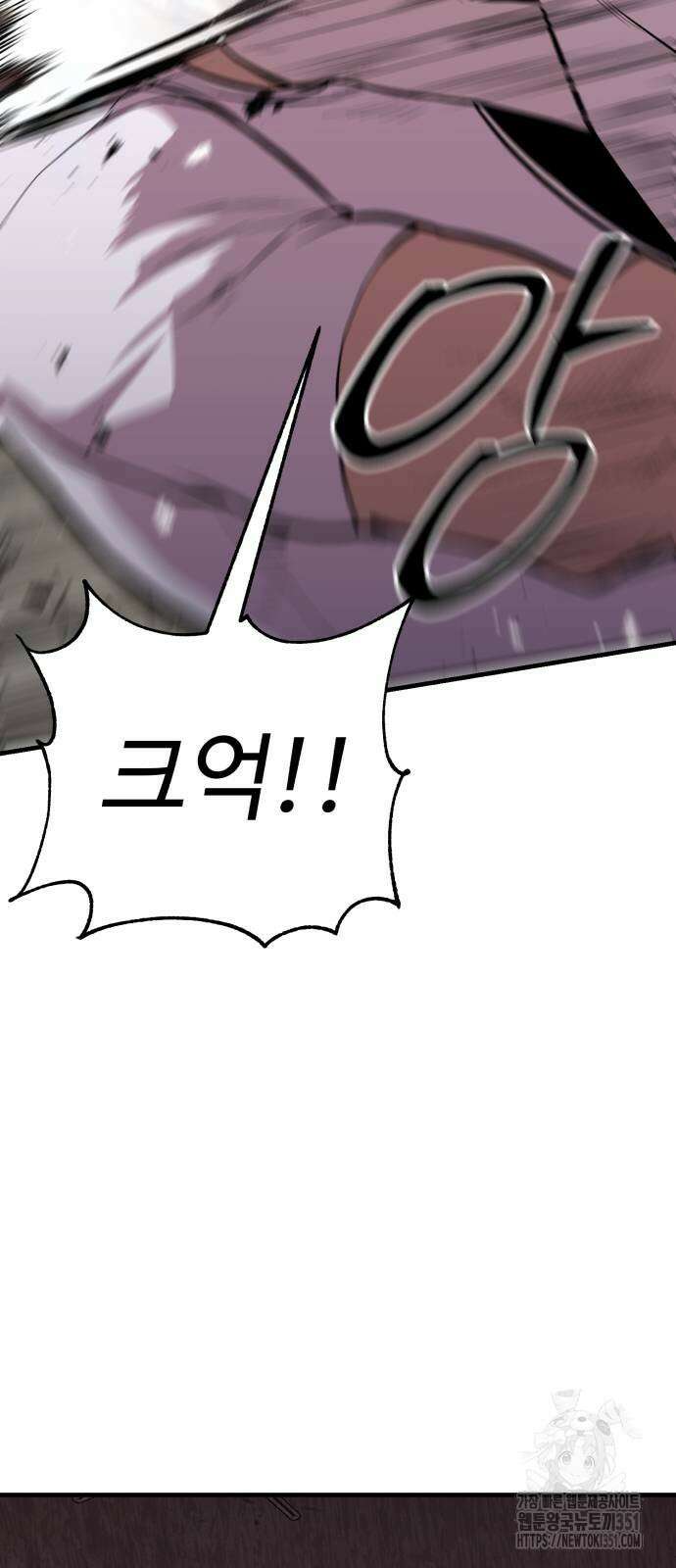 신이 되겠다 16화 17