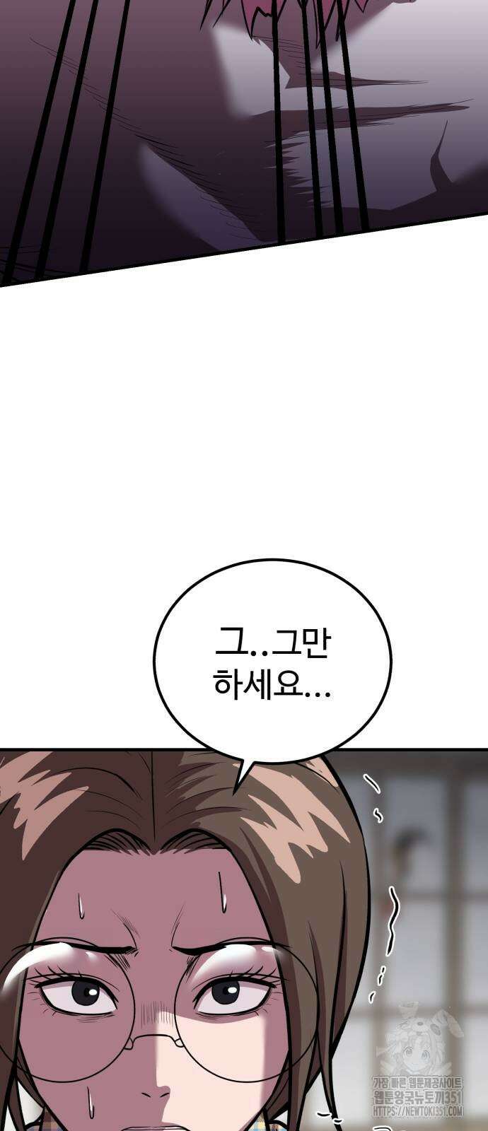 신이 되겠다 16화 21