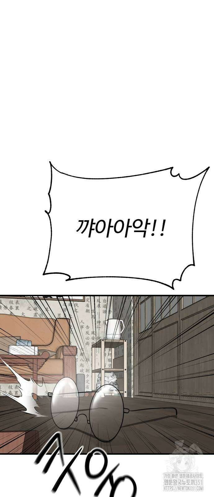 신이 되겠다 16화 23