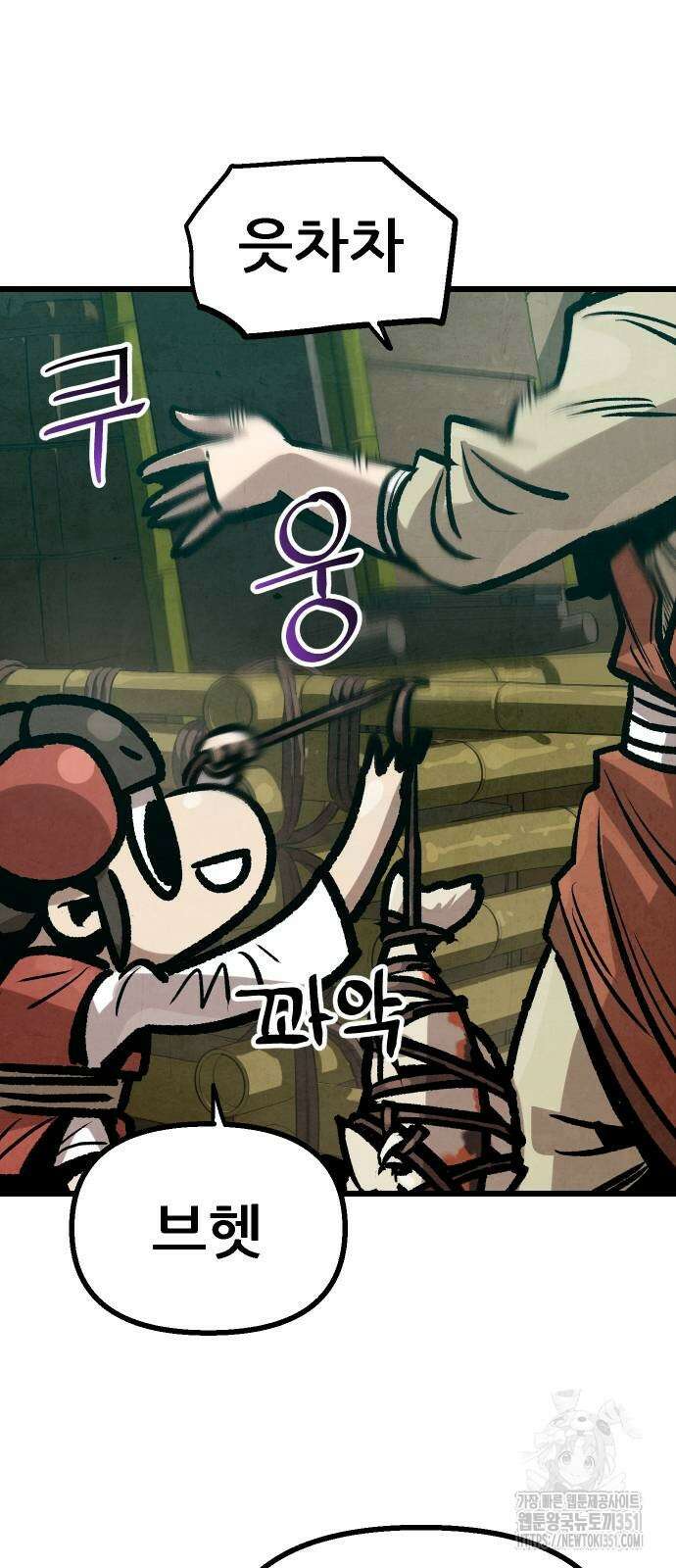 짜장 한 그릇에 제갈세가 데릴사위 33화 2