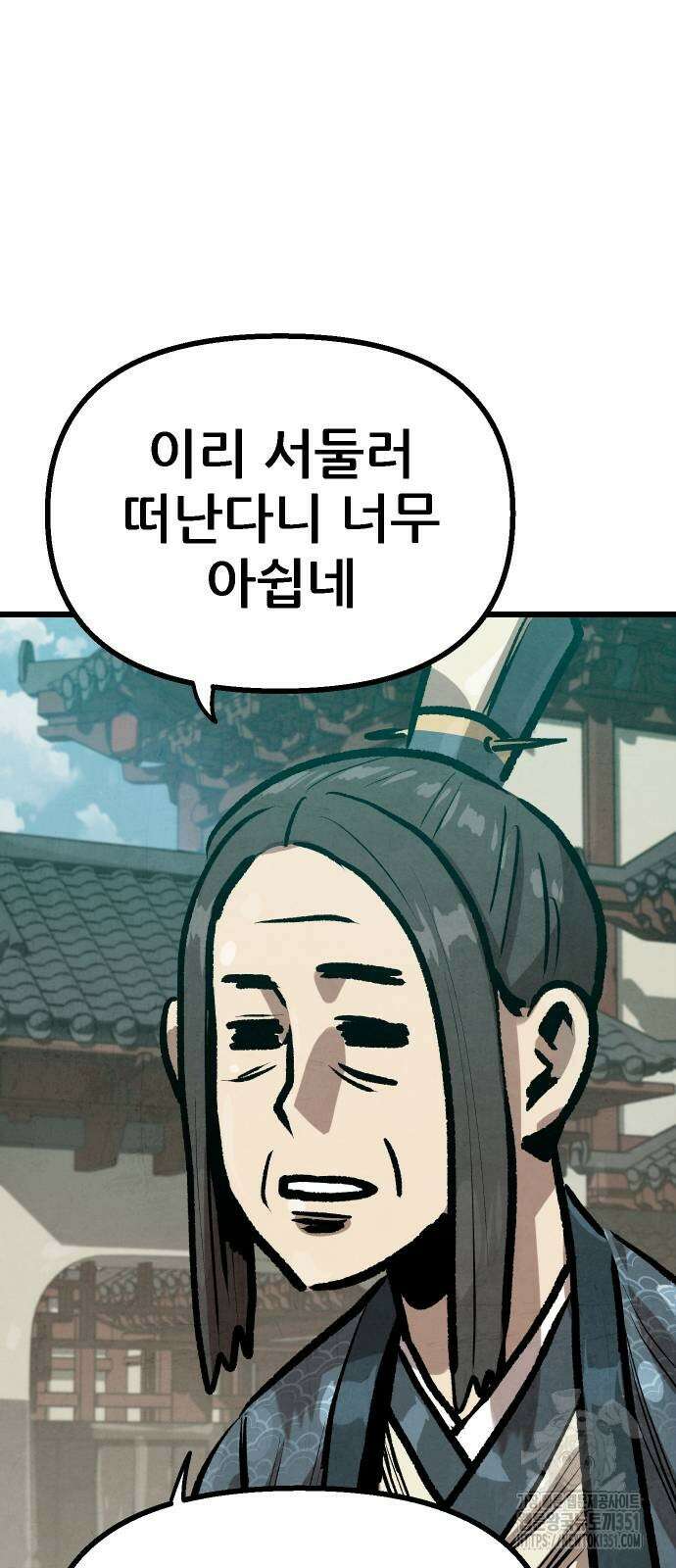 짜장 한 그릇에 제갈세가 데릴사위 33화 4
