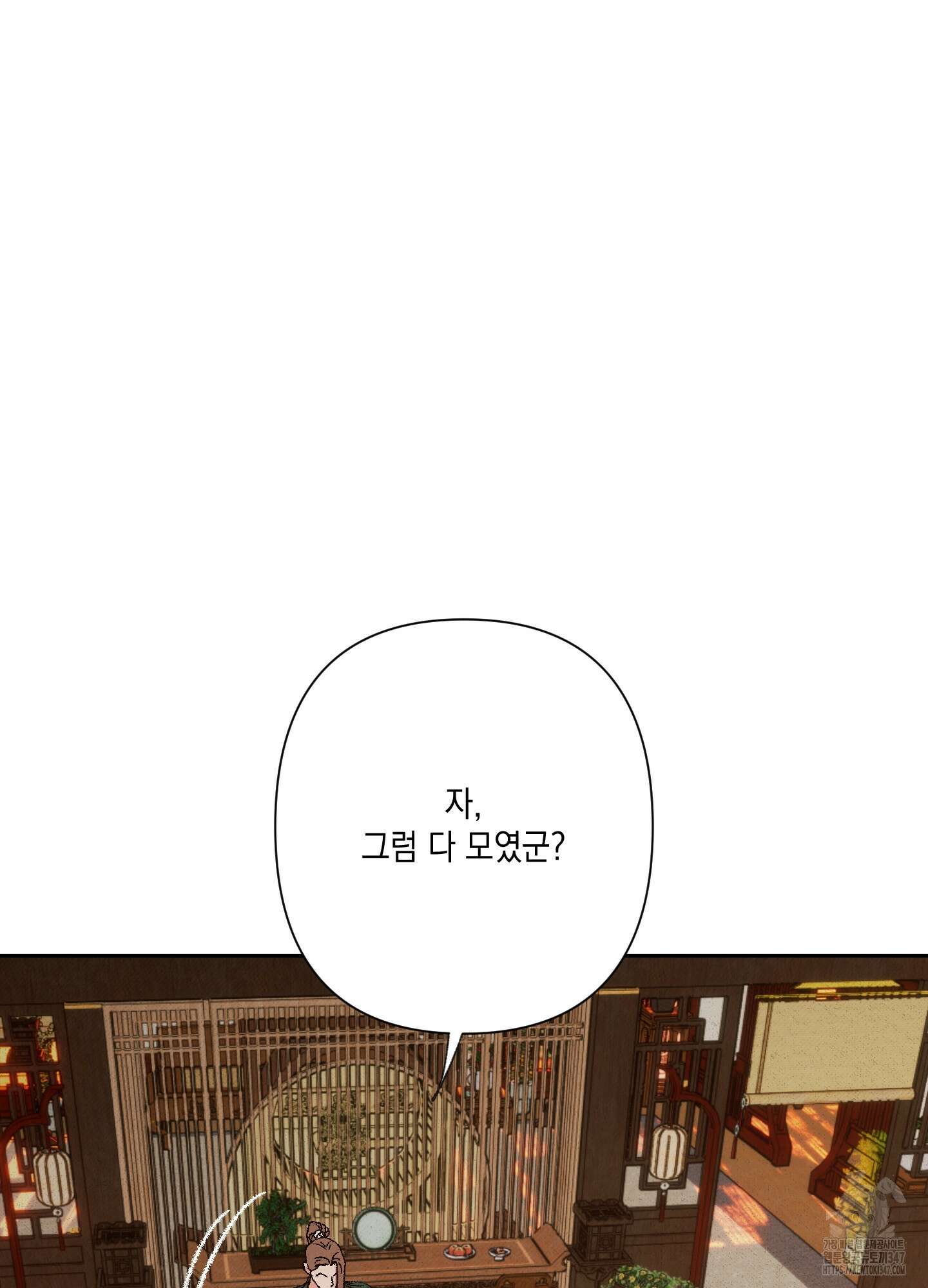 청청존사 71화 2