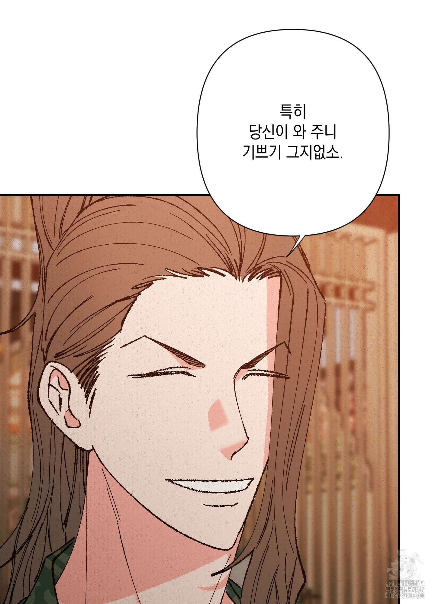 청청존사 71화 4