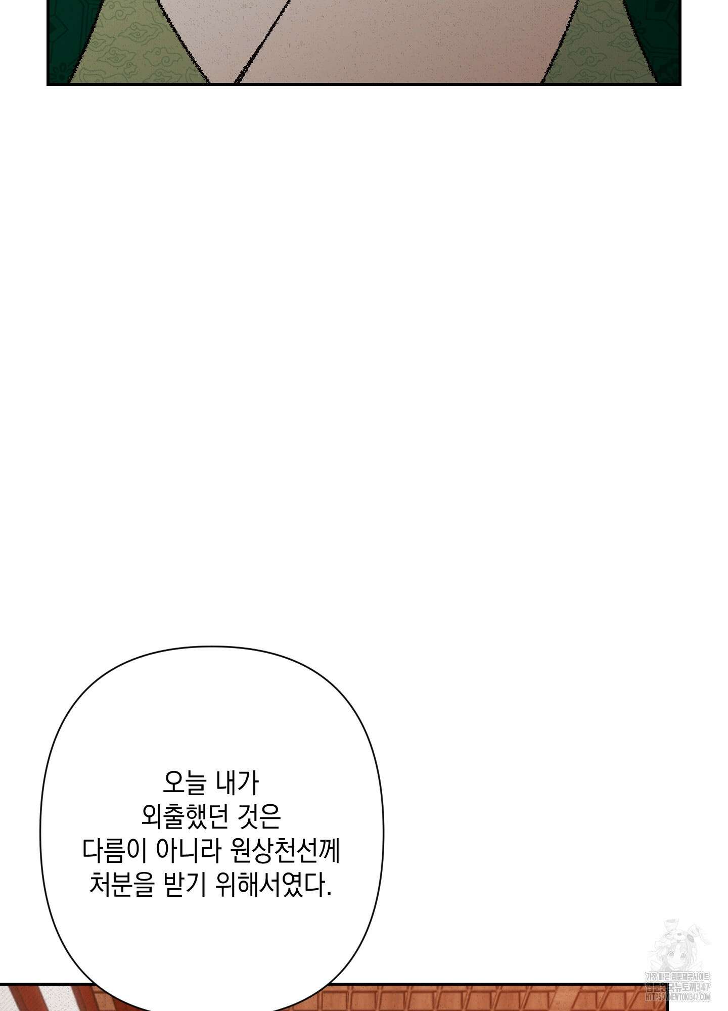 청청존사 71화 8