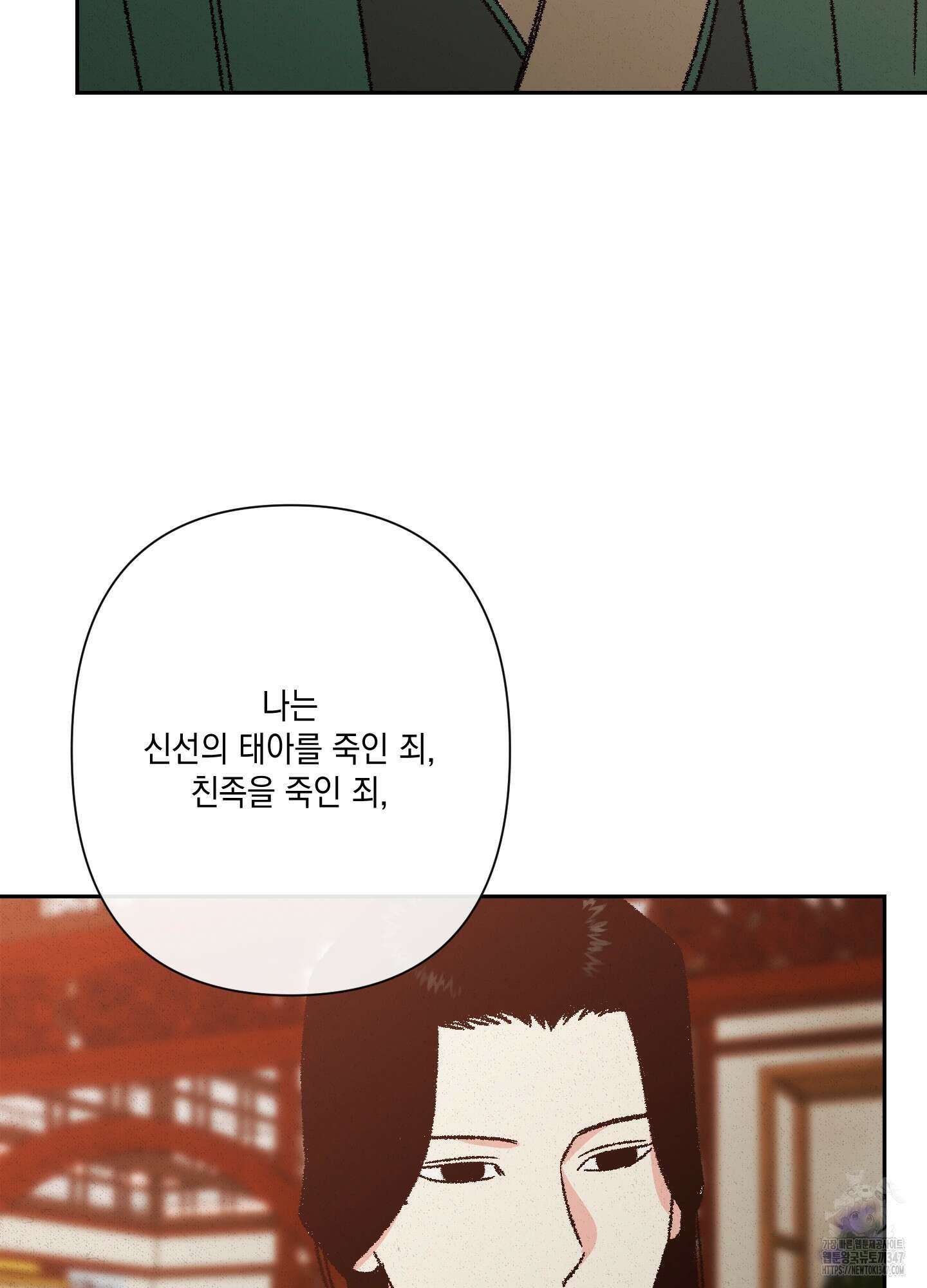 청청존사 71화 11