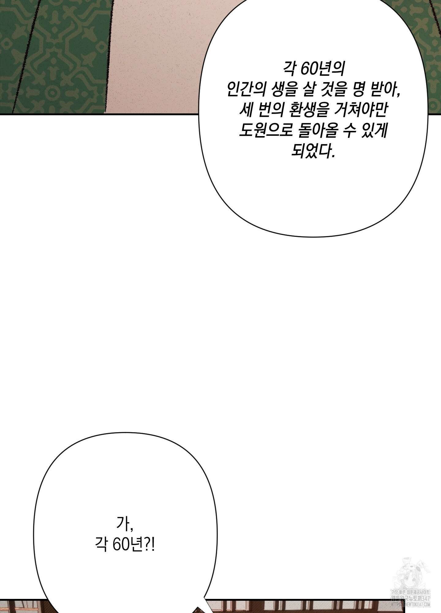 청청존사 71화 15
