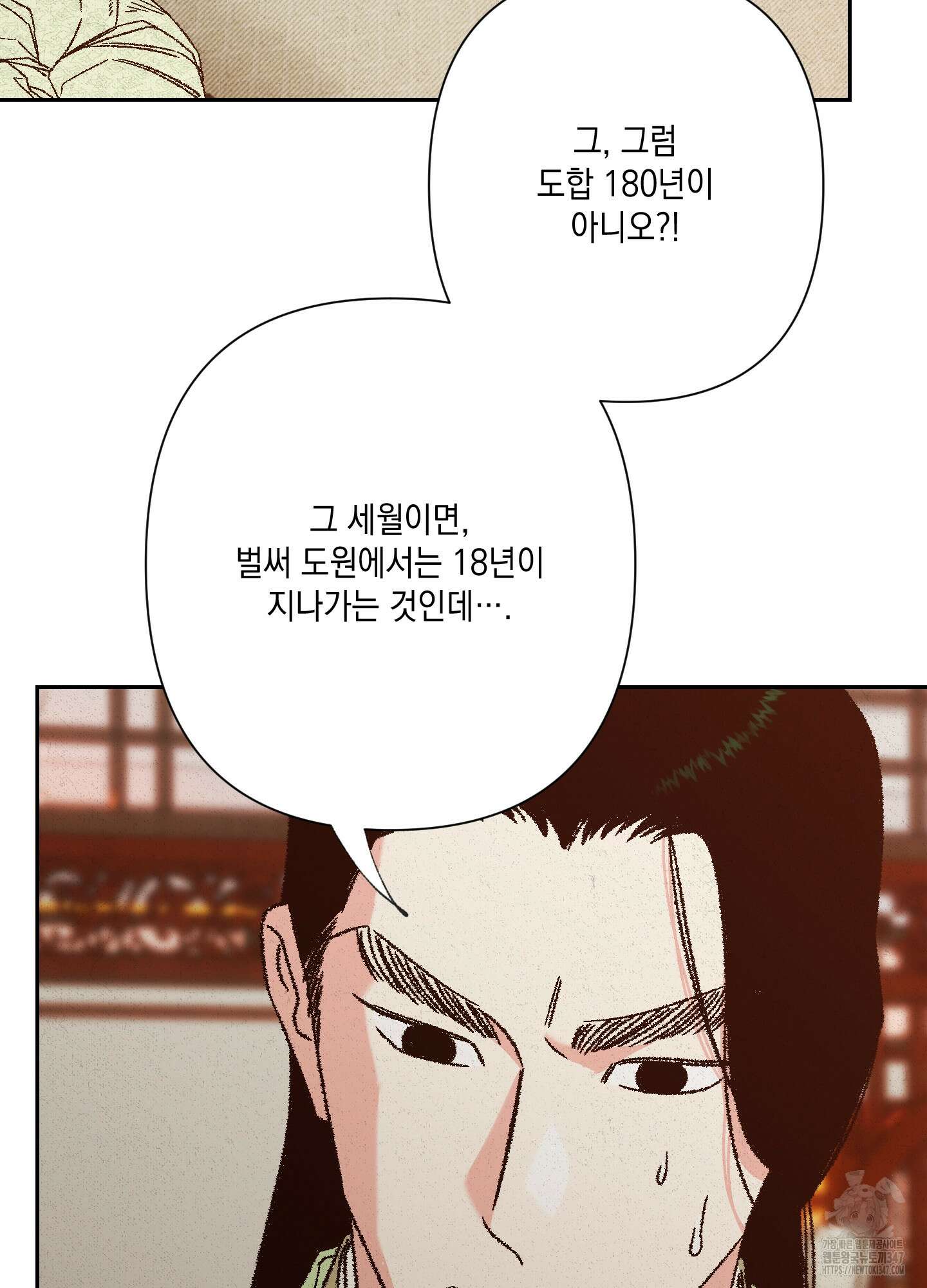 청청존사 71화 17