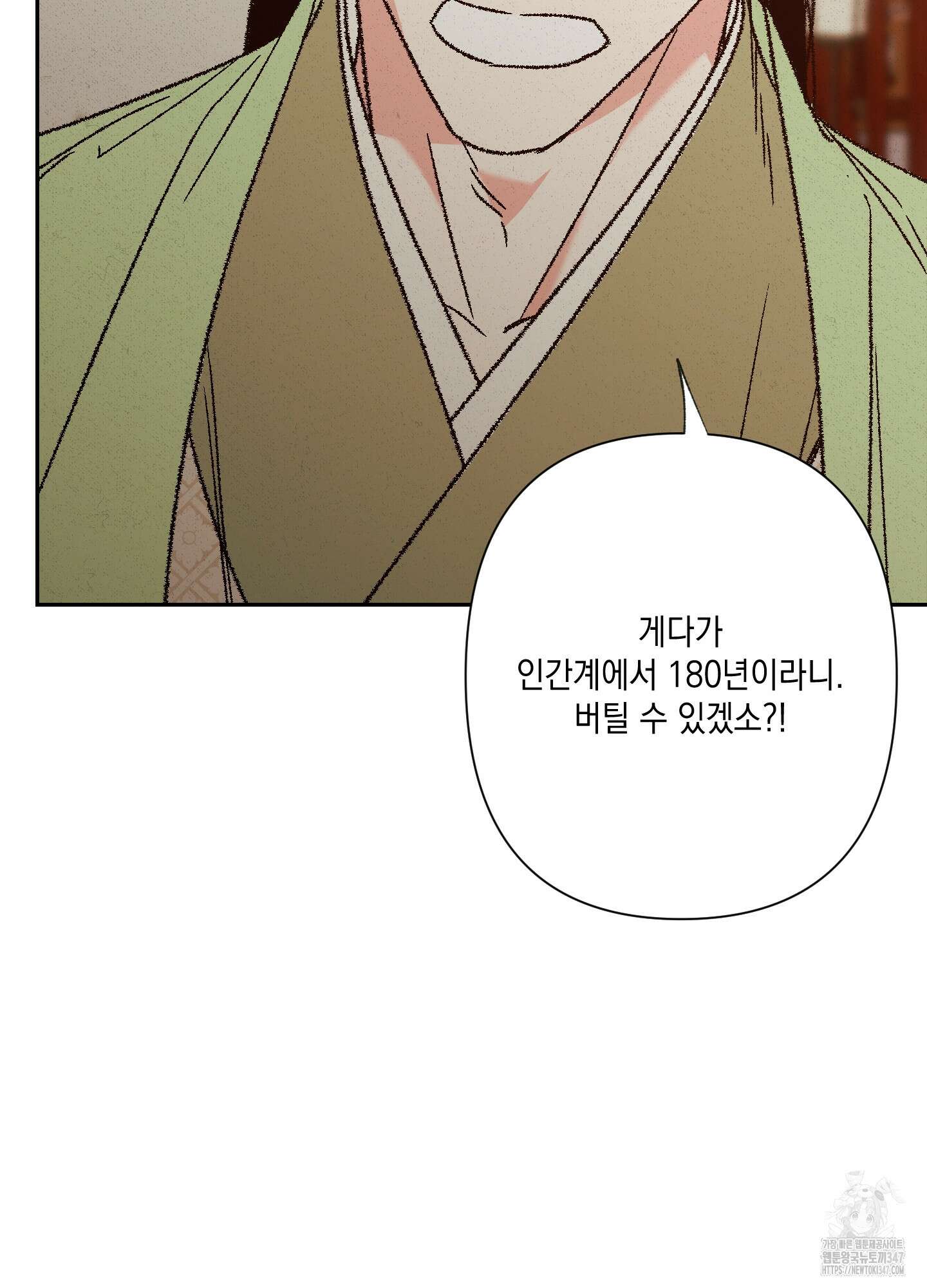 청청존사 71화 18