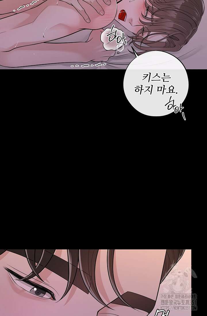 초이스 오브 초이시스 5화 15