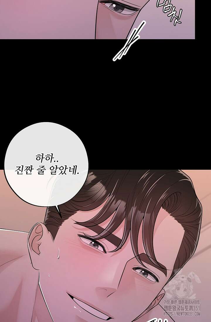 초이스 오브 초이시스 5화 16