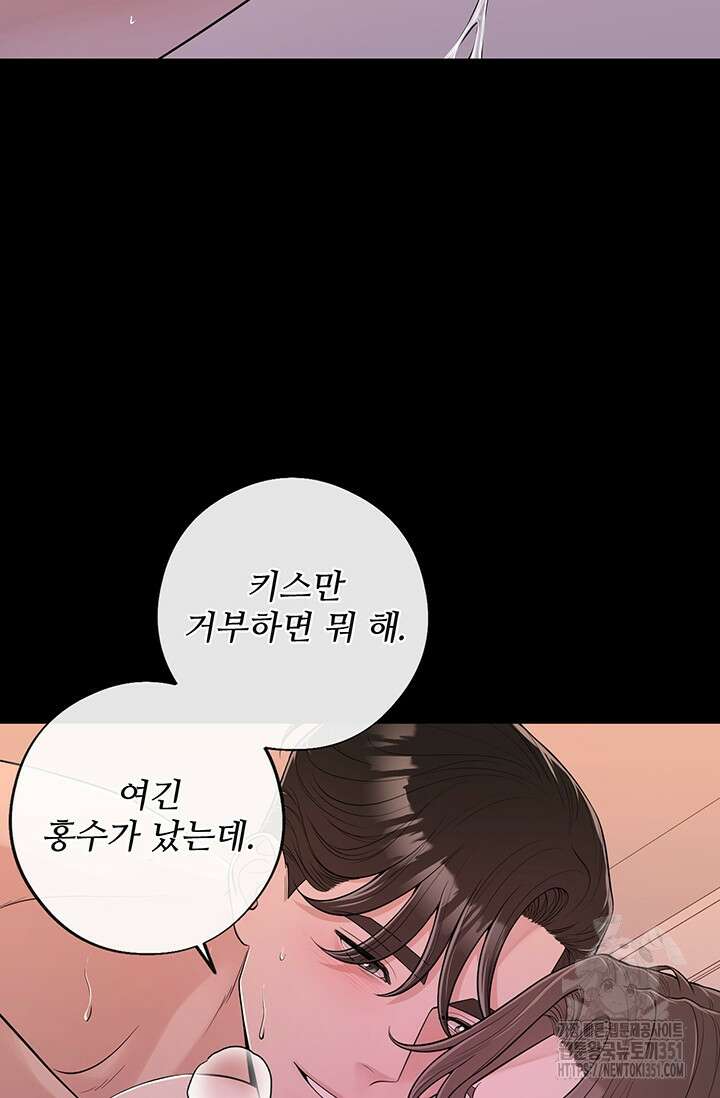 초이스 오브 초이시스 5화 24