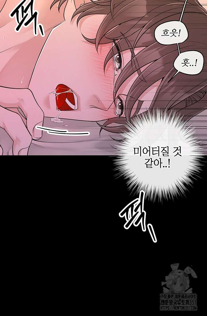 초이스 오브 초이시스 5화 35