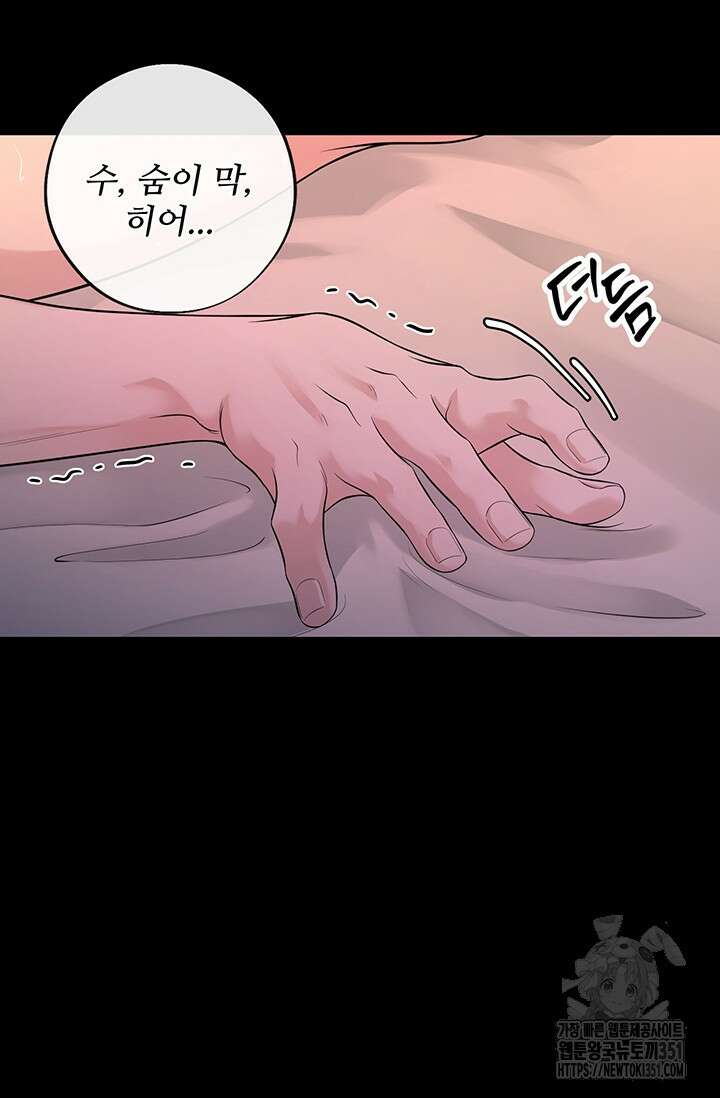초이스 오브 초이시스 5화 36