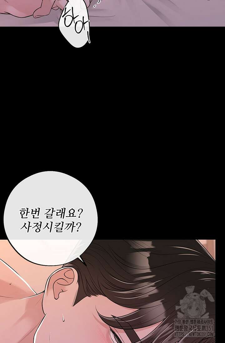 초이스 오브 초이시스 5화 39
