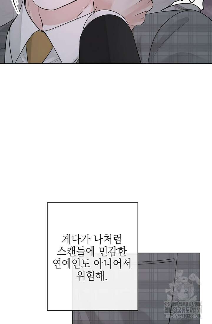 초이스 오브 초이시스 5화 64