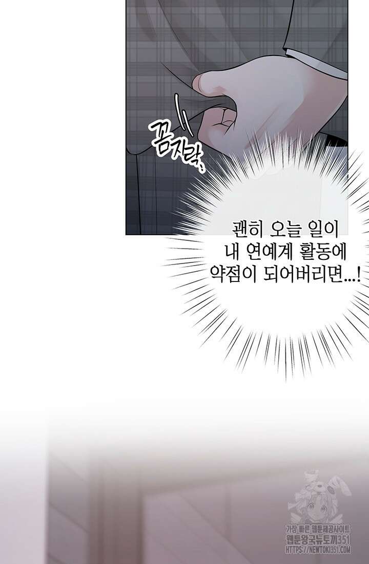 초이스 오브 초이시스 5화 65