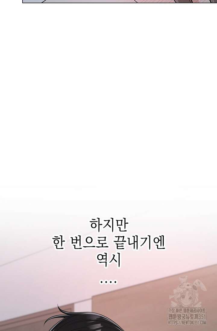 초이스 오브 초이시스 5화 69
