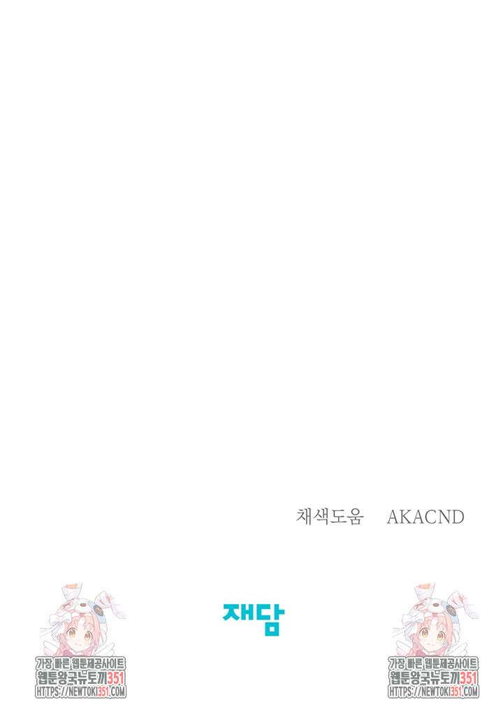 초이스 오브 초이시스 5화 71