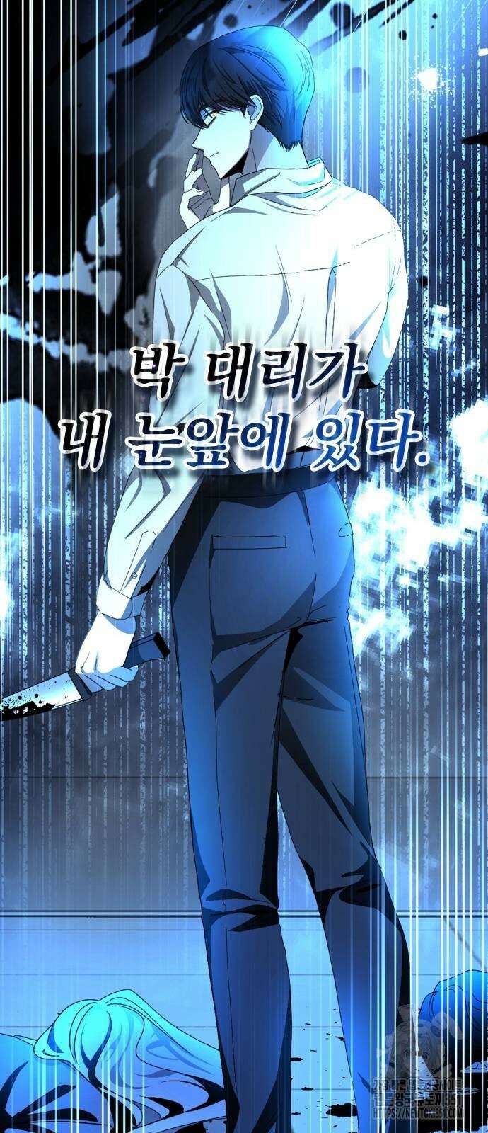 대뜸 착각당했다 괴물 천재배우로 4화 5