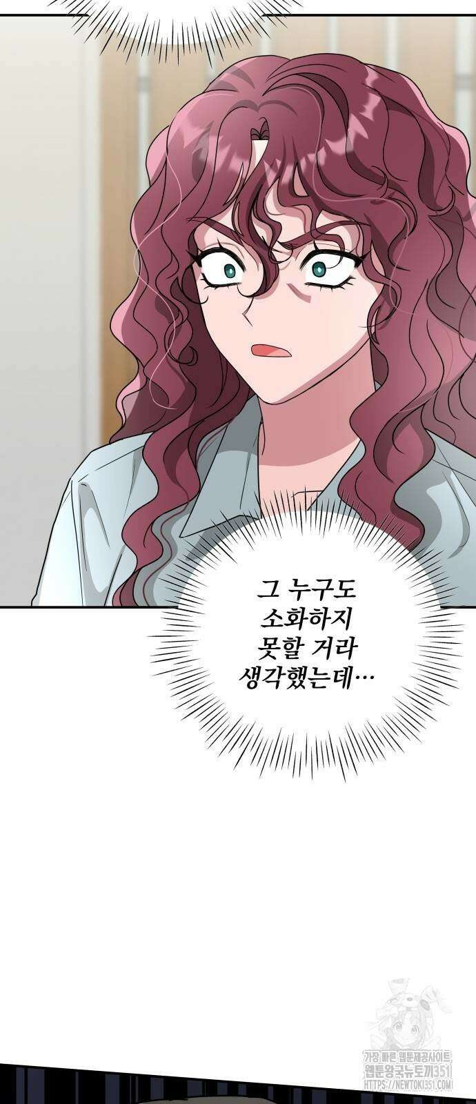 대뜸 착각당했다 괴물 천재배우로 4화 7