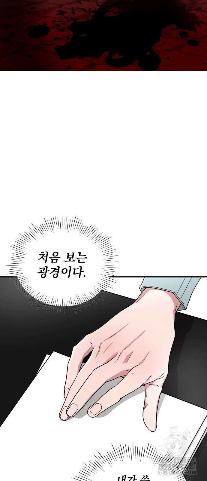 대뜸 착각당했다 괴물 천재배우로 4화 10